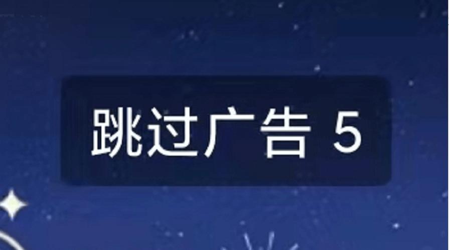 安卓去开屏广告插件