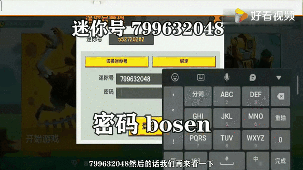 小米手机怎么给应用设置密码