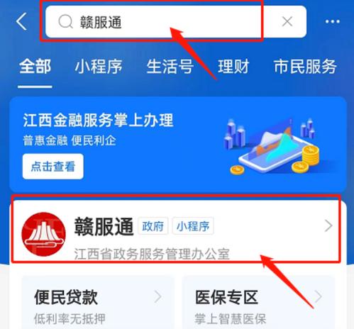赣服通怎么缴费社保