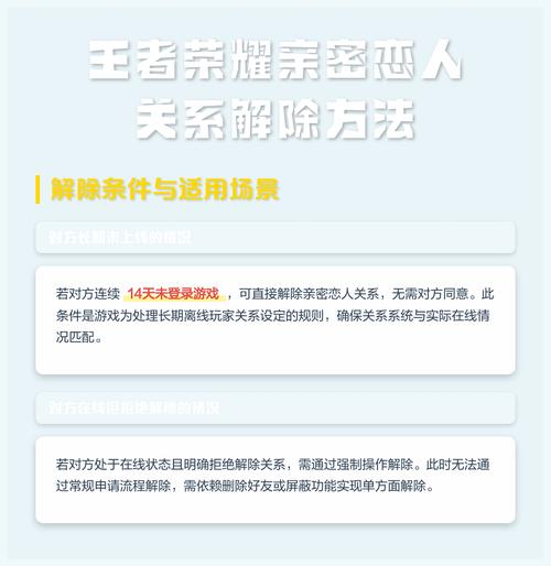 王者荣耀如何取消关系