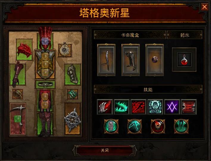 暗黑三最强套装