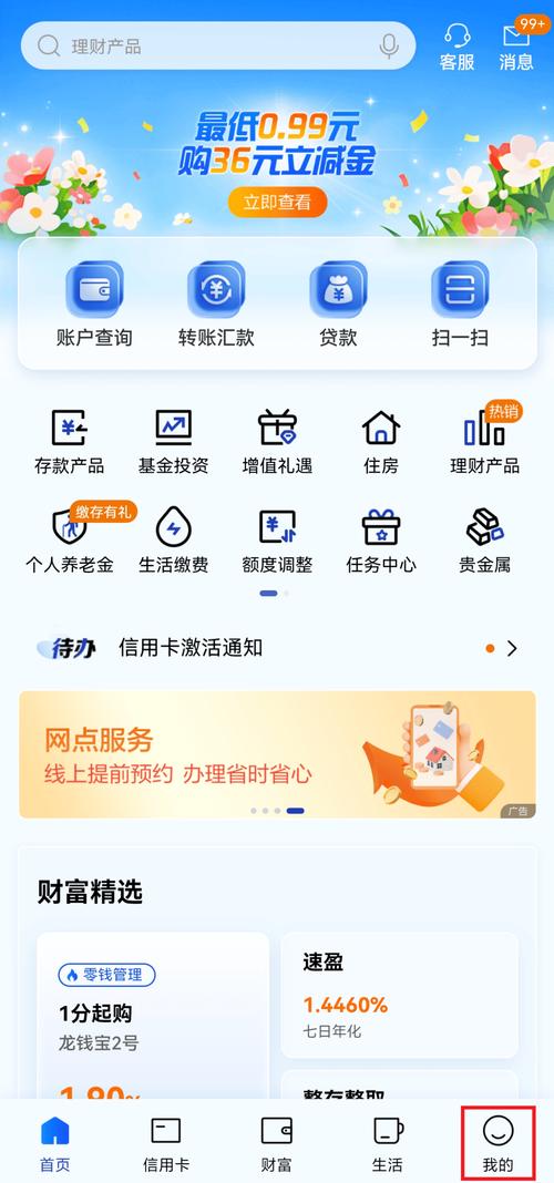 建行手机银行怎么添加银行卡