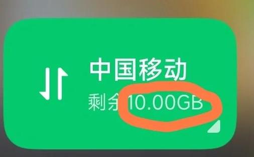 红米如何设置流量显示栏