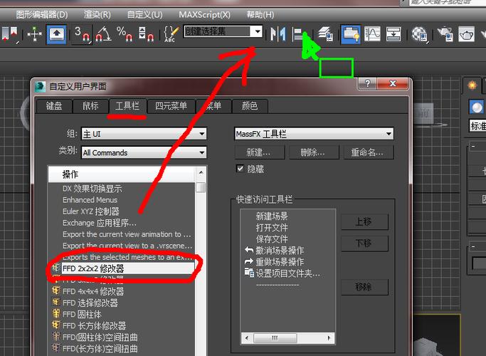 3d主工具栏没有了怎么办