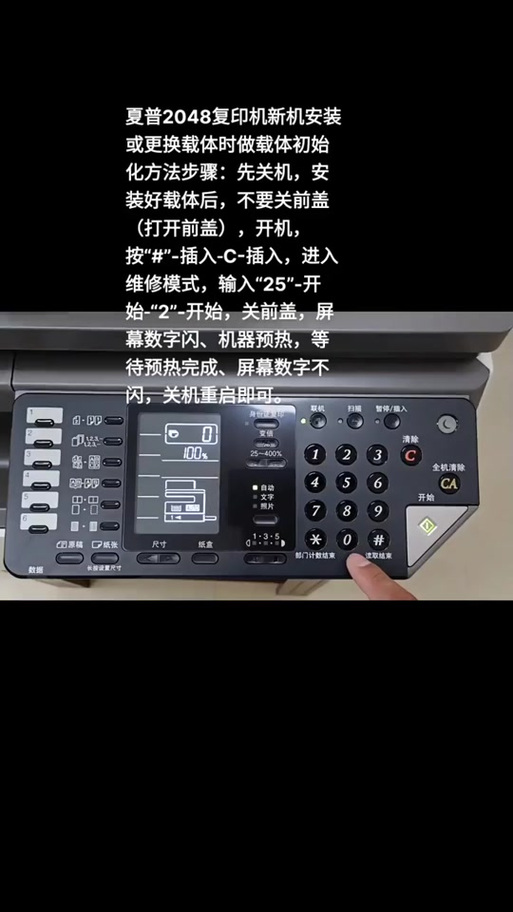 sharp打印机使用方法