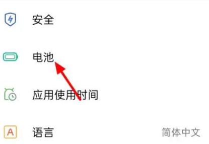 电脑退出省电模式