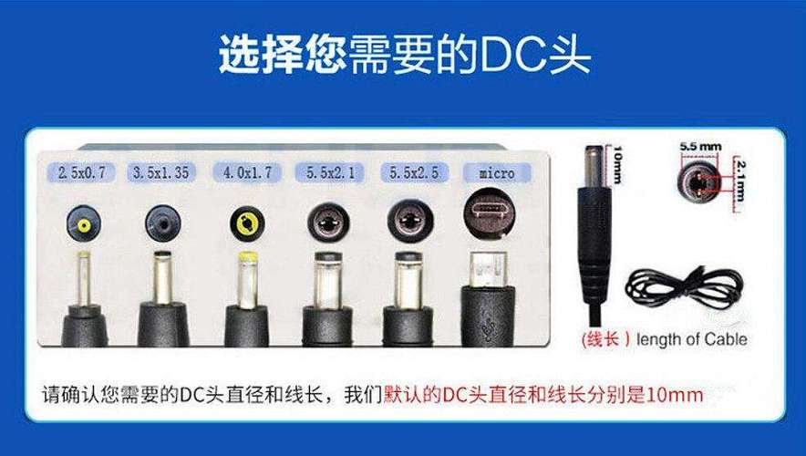 dc接口图片