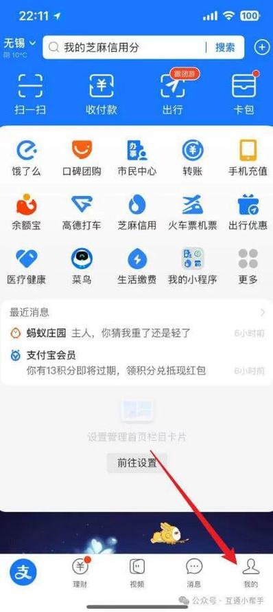 支付宝95511客服电话怎么打