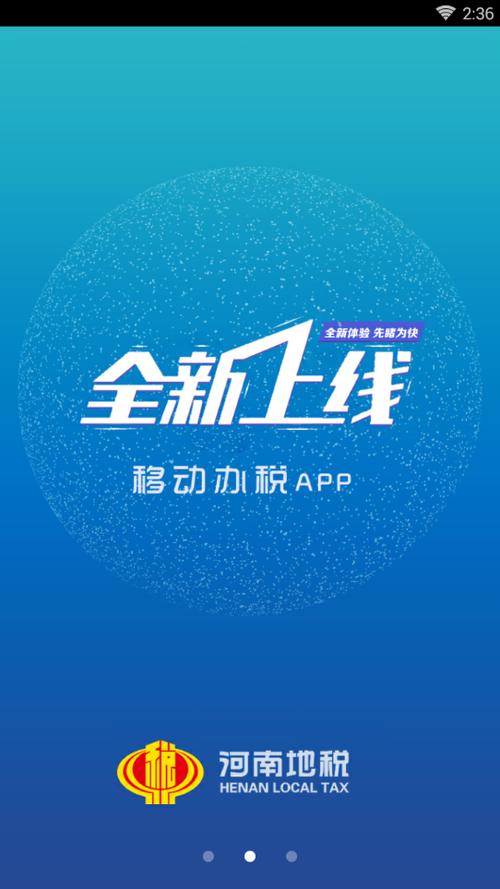 app下载免费