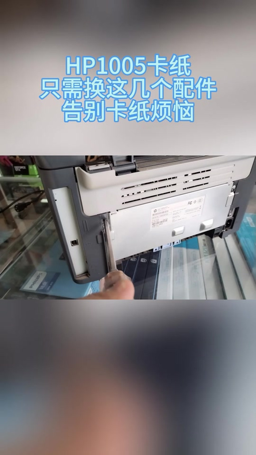 惠普打印机1005安装教程