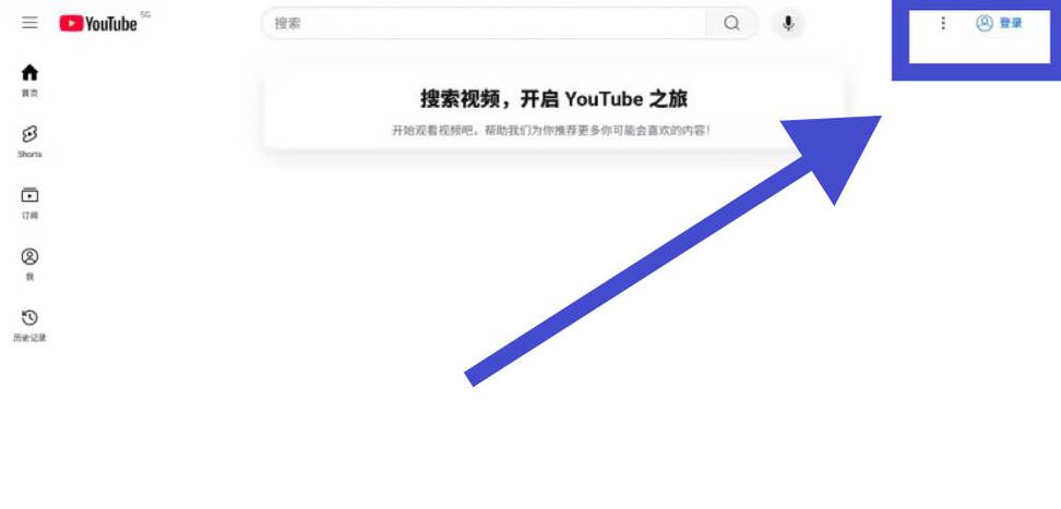 youtube黑屏