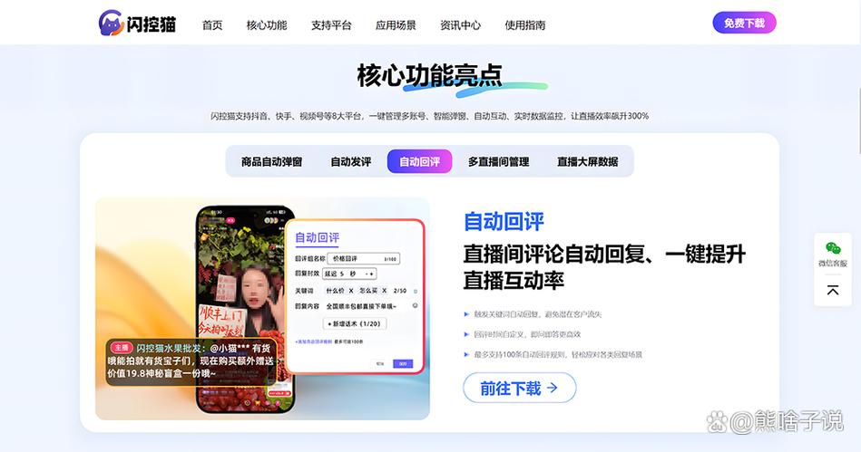 快手直播中控台入口