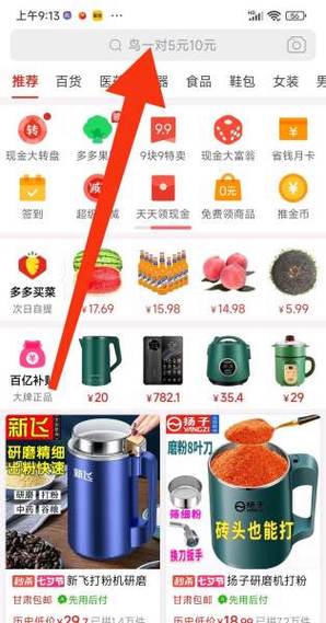 拼多多所有历史老旧版本大全