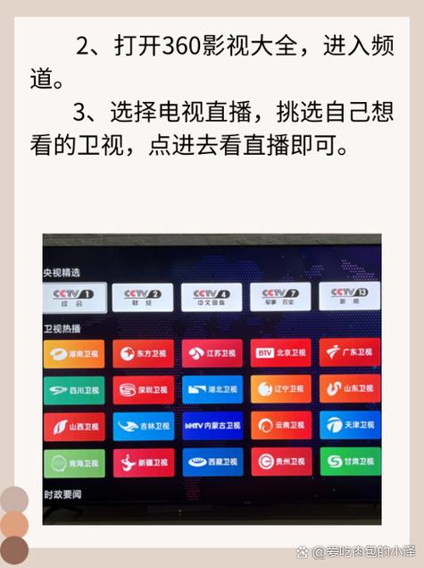 电视直播大全
