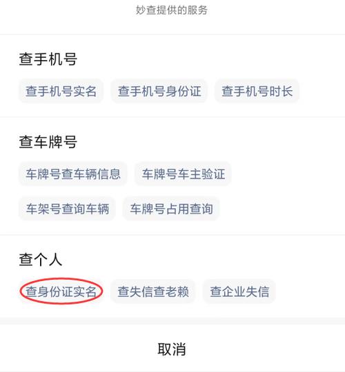 和平精英怎么实名认证身份证