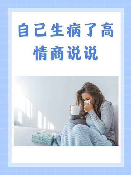 高情商的说一个人在家