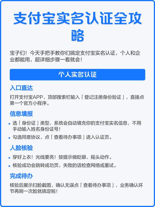 支付宝可以未成年实名认证吗