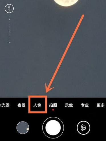 华为手机拍照怎么设置