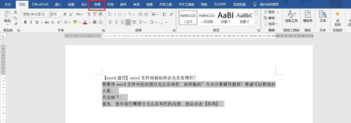 怎么快速对比两个word内容