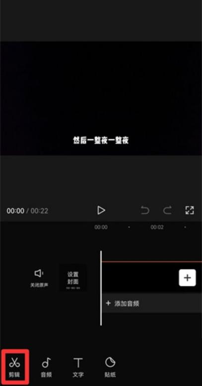 怎么把视频弄成静音