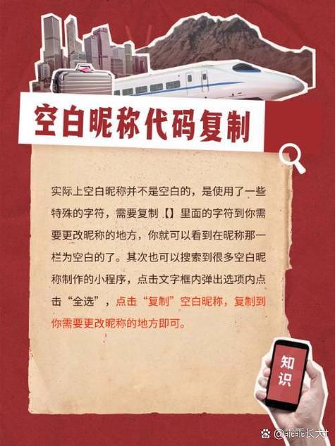 空白代码复制粘贴