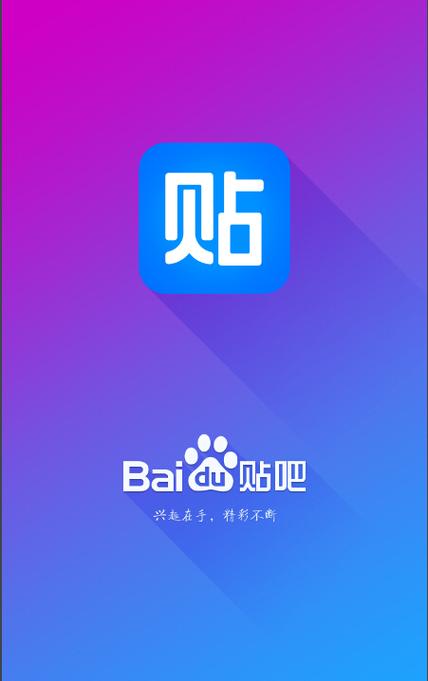 贴吧官网登录入口