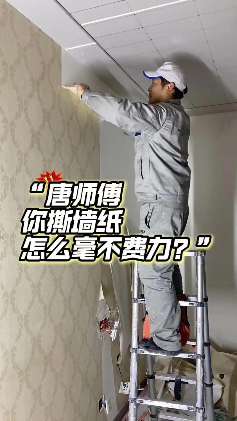 墙纸久了起翘妙招