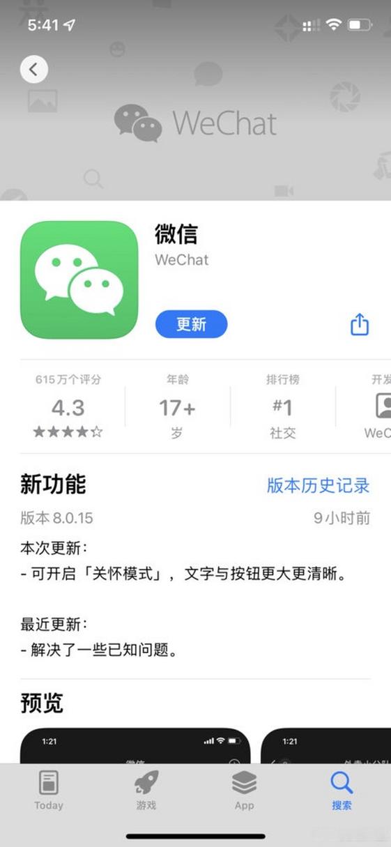 微信反复读取相册原因