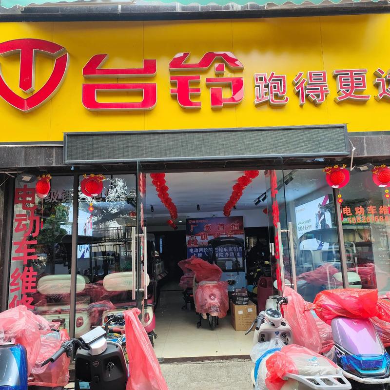 台铃门店联系方式