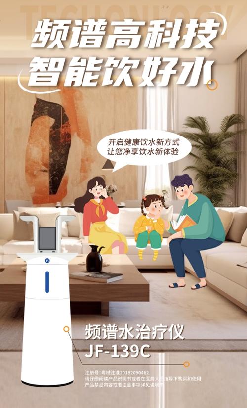 频谱水治疗仪有何功效