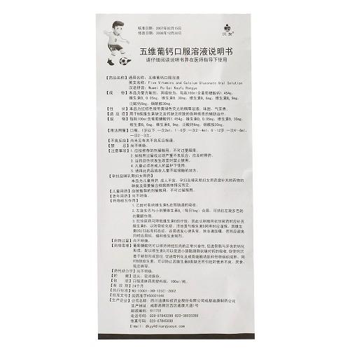 宝宝乐的功效与作用