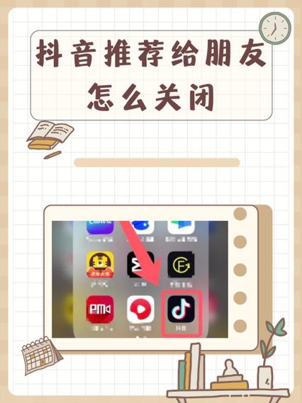 快手上的推荐怎么取消