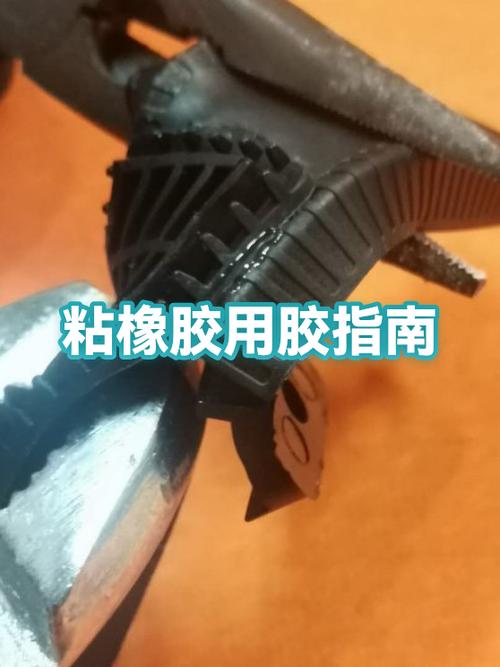 粘橡胶用什么胶水最好