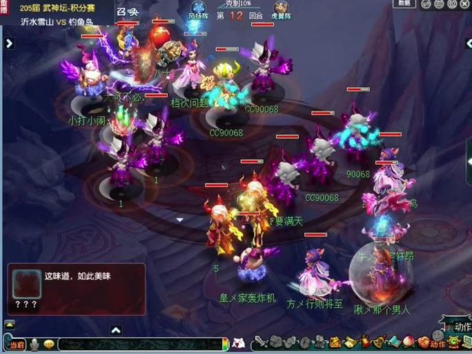 梦幻西游高级隐身效果