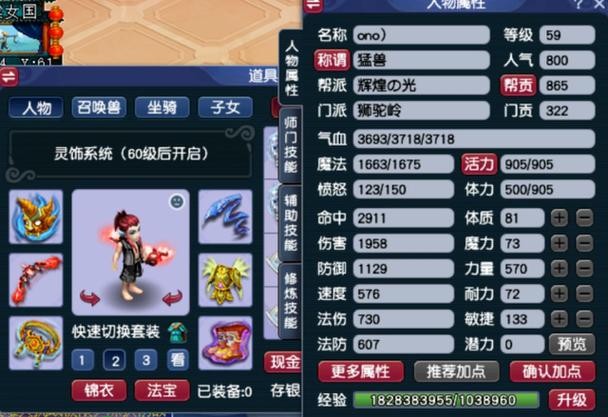 梦幻西游59狮驼岭