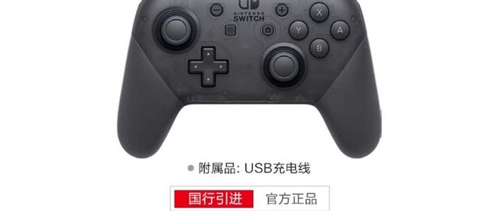 国行pro手柄保修