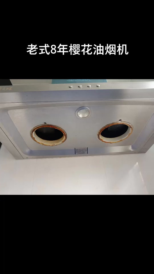 樱花油烟机开关拆卸视频