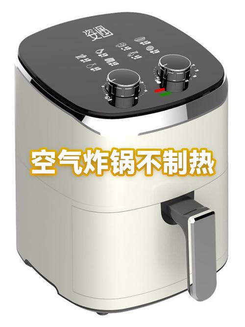 空气炸锅不工作
