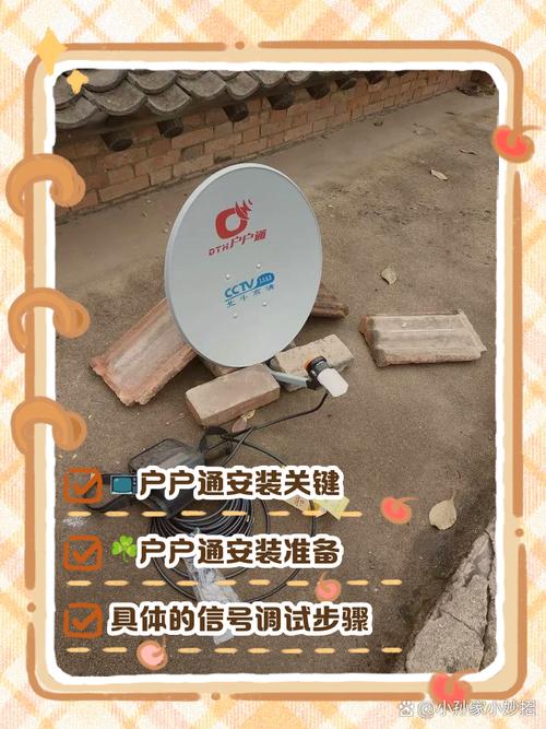 户户通怎么调声音