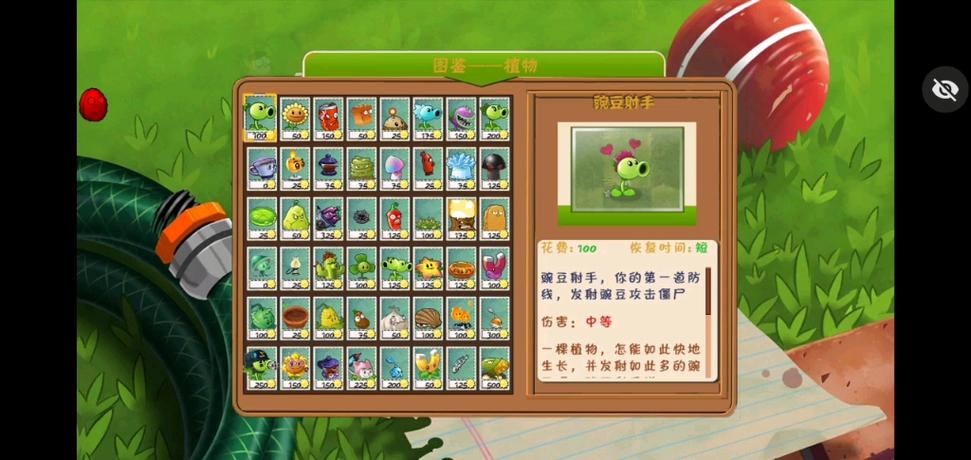 PVzpak乐二代版