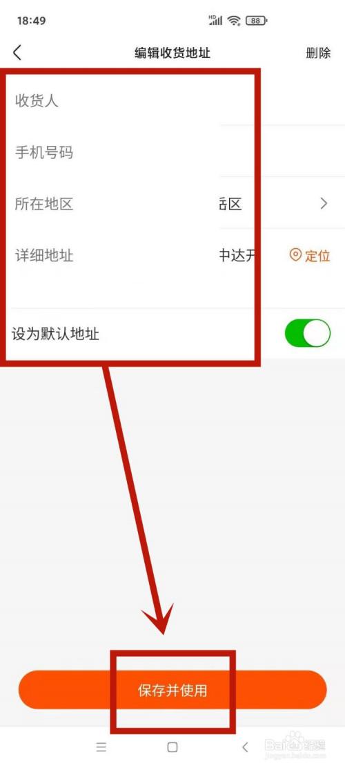 快手在哪里改地址收货地址呢