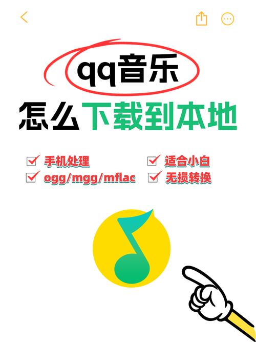 qq音乐免费听歌版本下载