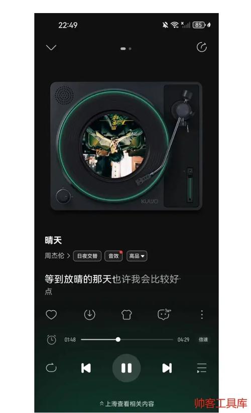 酷狗音乐2024免费版