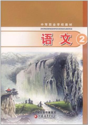 中职教材免费下载网