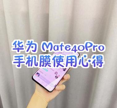 mate40pro指纹校准教程