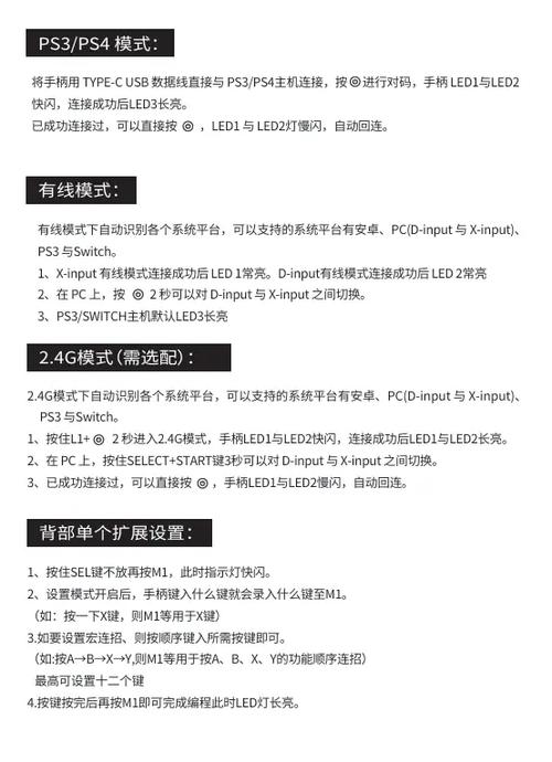 ps3手柄怎么开启蓝牙配对