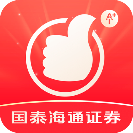 国泰海通证券交易软件下载