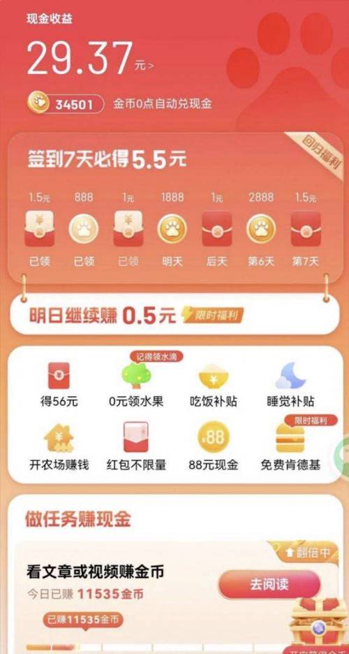可以正规赚钱的app有哪些