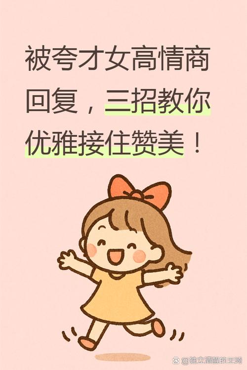 别人夸你可以开店了幽默回复