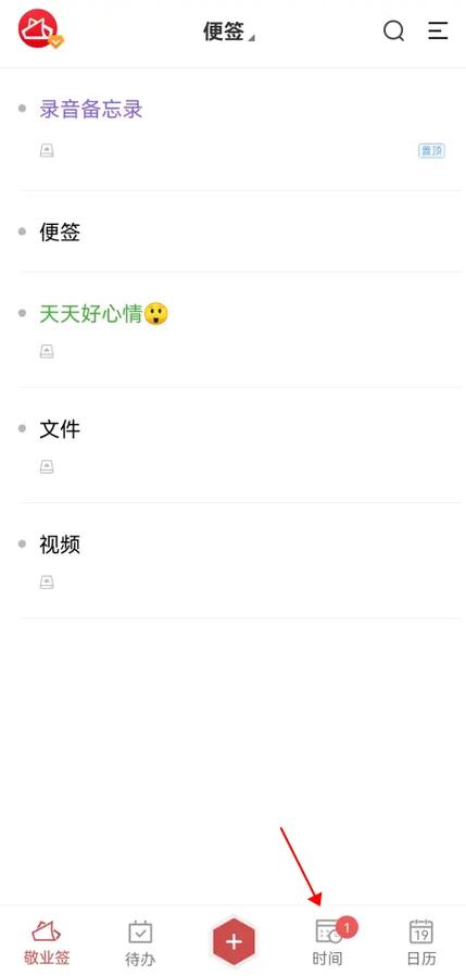 oppo便签怎么转移